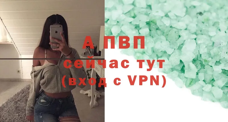 A-PVP мука  Саров 