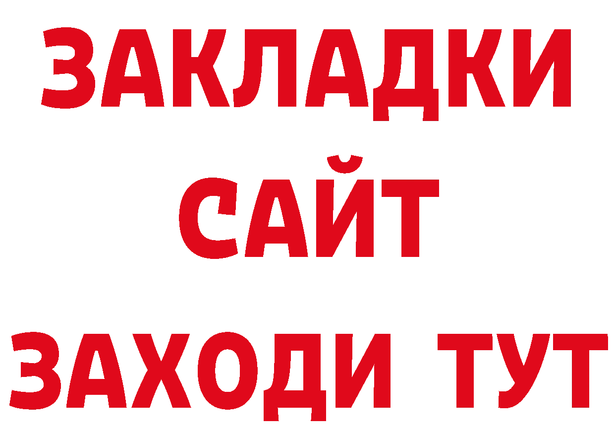 ГАШ 40% ТГК сайт мориарти кракен Саров