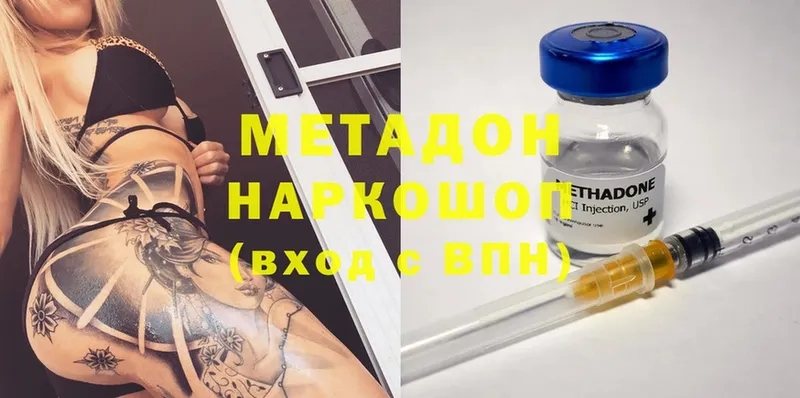 МЕТАДОН мёд  Саров 